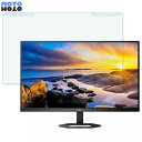 取り外し簡単 PHILIPS 27E1N5900E/11 27インチ 16:9 向けの ブルーライトカット フィルター アンチグレア 液晶保護 プロテクター