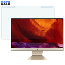 【ポイント2倍】 取り外し簡単 ASUS ASUS V222FAK 21.5インチ 16:9 向けの ブルーライトカット フィルター 光沢仕様 液晶保護 プロテクター