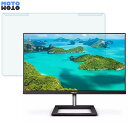 取り外し簡単 PHILIPS 241E1D/11 23.8インチ 16:9 向けの ブルーライトカット フィルター 光沢仕様 液晶保護 プロテクター