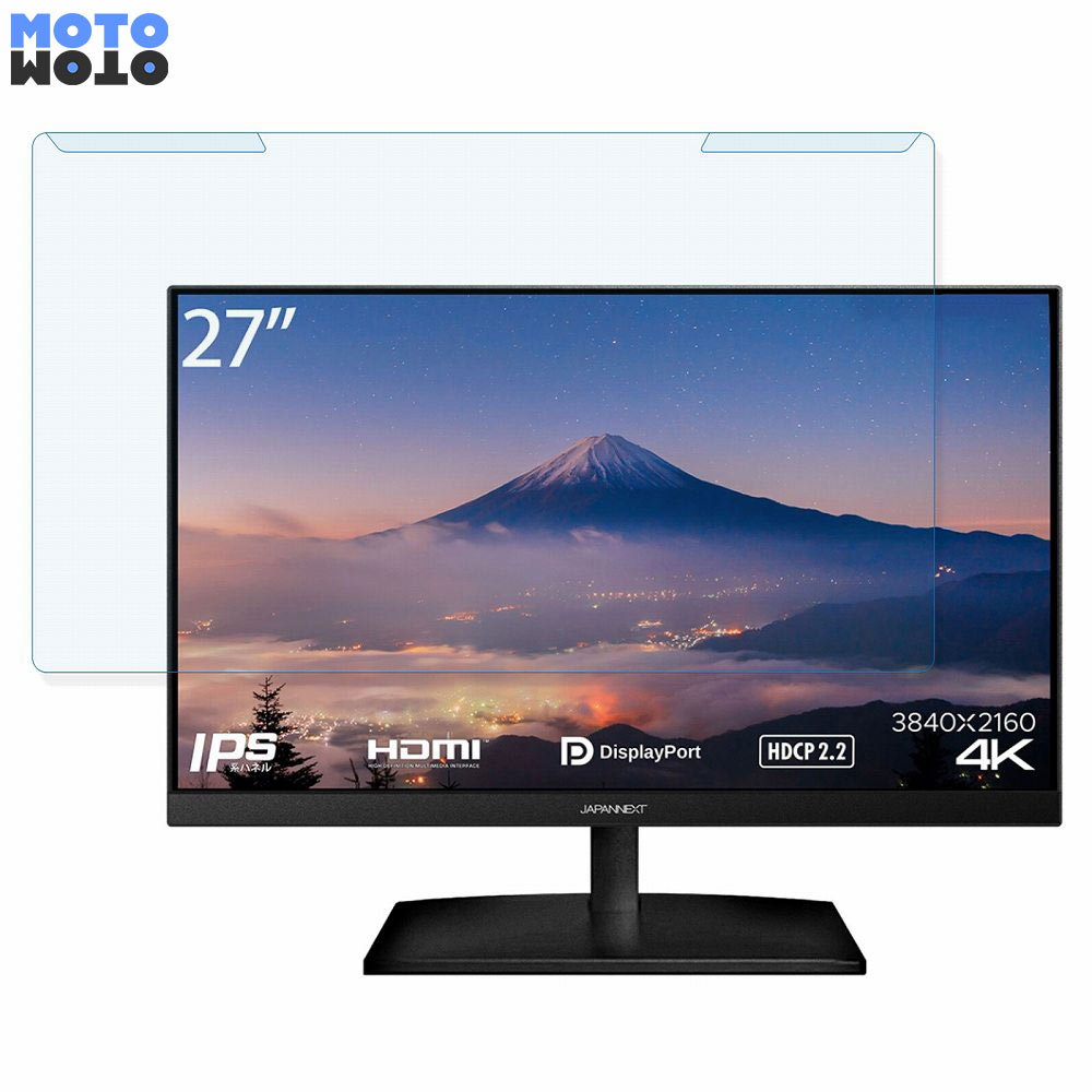 取り外し簡単 JAPANNEXT JN-V27UHD 27インチ 16:9 向けの ブルーライトカット フィルター 光沢仕様 液晶保護 プロテクター