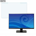 【ポイント2倍】 取り外し簡単 iiyama ProLite XU2492HSU-1K 23.8インチ 16:9 向けの ブルーライトカット フィルター 光沢仕様 液晶保護 プロテクター