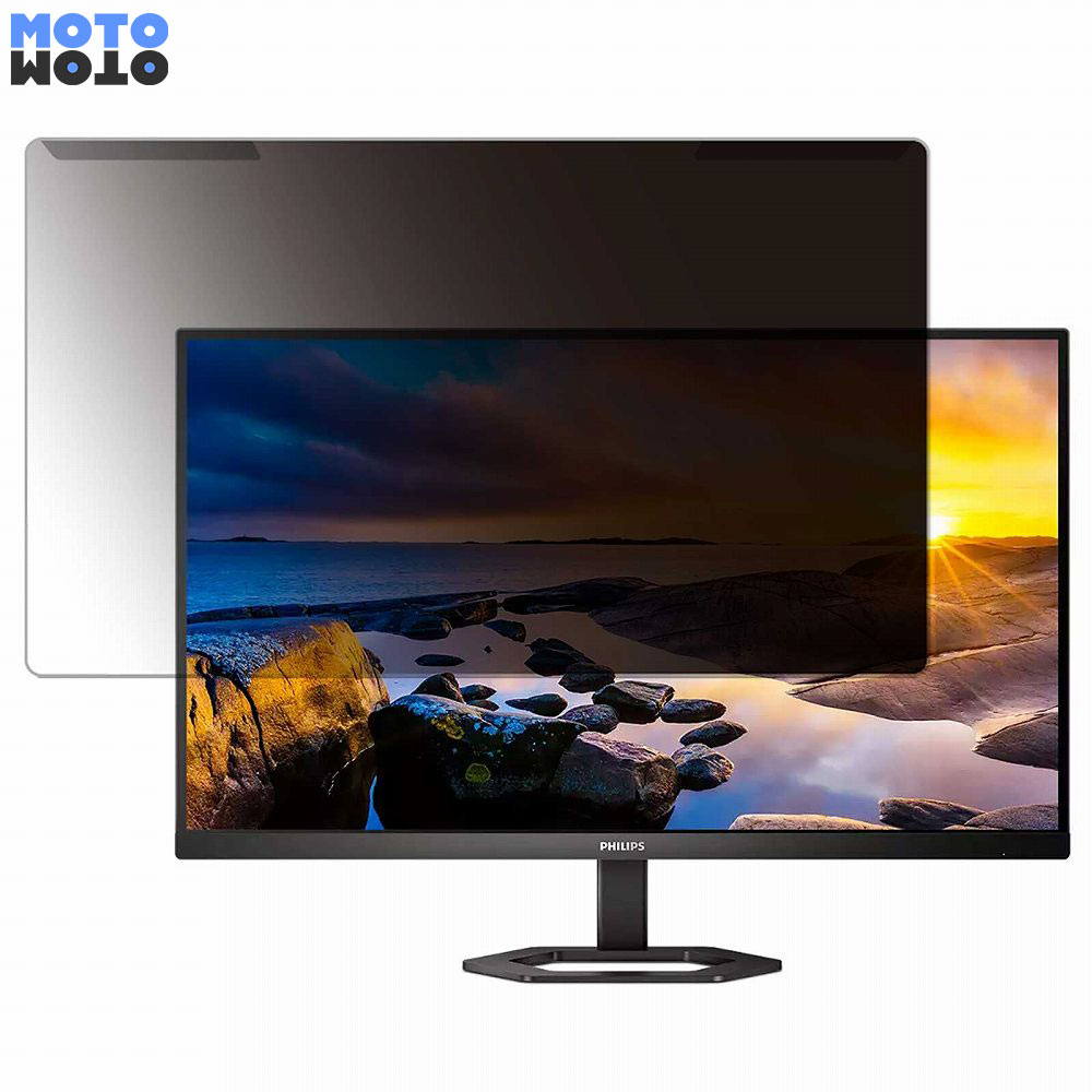 取り外し簡単 PHILIPS 27E1N5300AE/11 27インチ 16:9 向けの 覗き見防止 プライバシー フィルター 光沢仕様 液晶保護 プロテクター