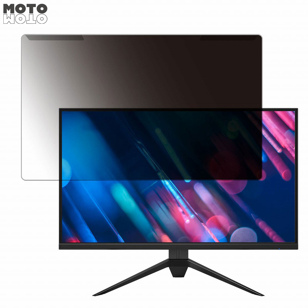 【ポイント2倍】 取り外し簡単 Pixio PX279 Prime 27インチ 16:9 向けの 覗き見防止 プライバシー フィ..