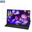 【お買い物マラソンP2倍】Acouto XC13 向けの 13.3インチ 16:9 ブルーライトカット フィルム 液晶保護フィルム アンチグレア(2)
