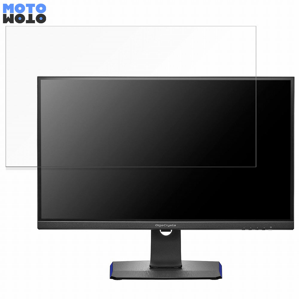 【ポイント2倍】 IODATA LCD-GCU271HXAB 向けの 27インチ 16:9 ブルーライトカット フィルム 液晶保護フィルム 光沢仕様