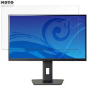 【ポイント2倍】 iiyama ProLite XUB2792HSU-B5H 向けの 27インチ 16:9 ブルーライトカット フィルム 液晶保護フィルム アンチグレア(2)