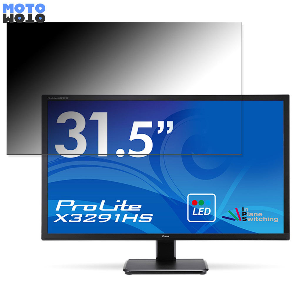 楽天市場】iiyama ディスプレイ モニター x3291hs-b1 31.5 楽天市場】iiyama ディスプレイ モニター x3291hs-b1 31.5
