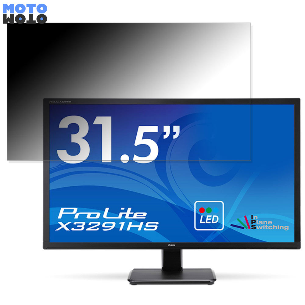 iiyama ProLite X3291HS  31.5 16:9 ɻ ץ饤Хե륿 ֥롼饤ȥå ݸե 쥢 ֡Ǵ奷뼰