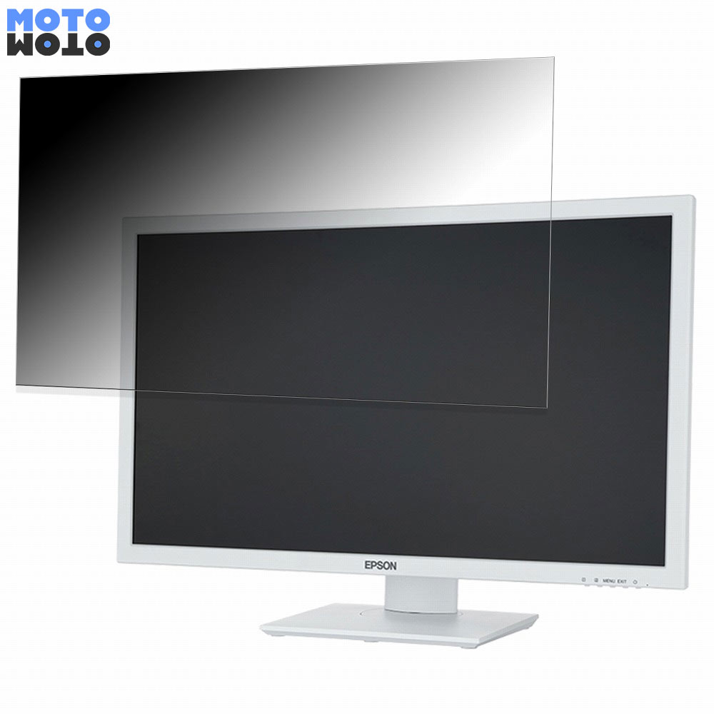 【ポイント2倍】 EPSON LD27W81L 向けの 27インチ 16:9 覗き見防止 プライバシーフィルター ブルーライ..