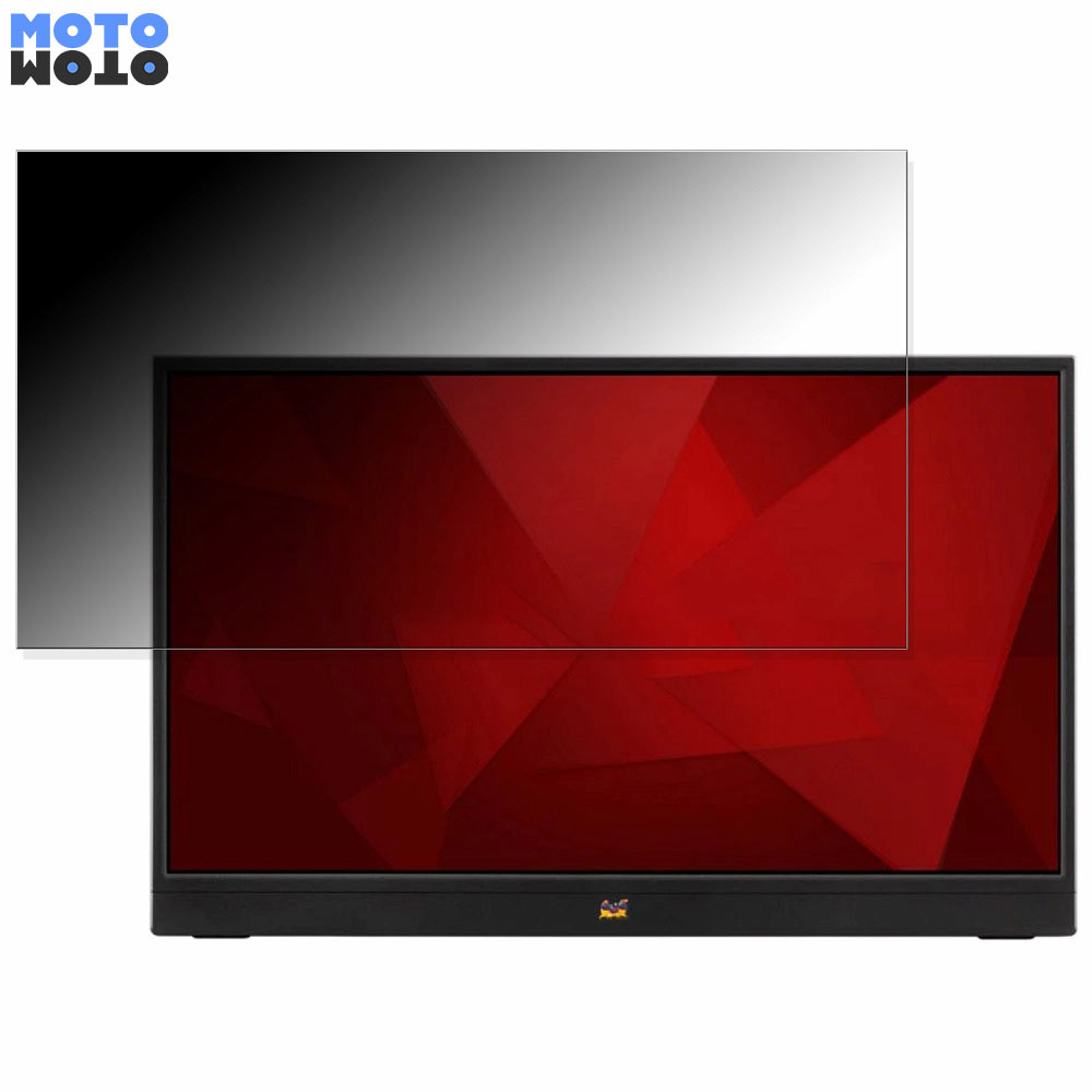 【ポイント2倍】 viewsonic VA1655 向けの 15.6インチ 16:9 覗き見防止 プライバシーフィルター ブルーライトカット 保護フィルム アンチグレア タブ・粘着シール式