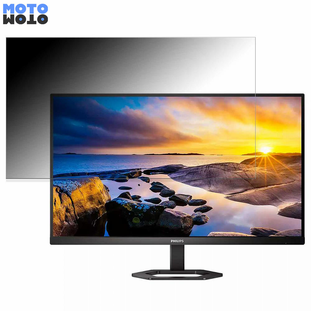 PHILIPS 27E1N5300AE/11 向けの 27インチ 16:9 覗き見防止 プライバシーフィルター ブルーライトカット 保護フィルム アンチグレア タブ・粘着シール式