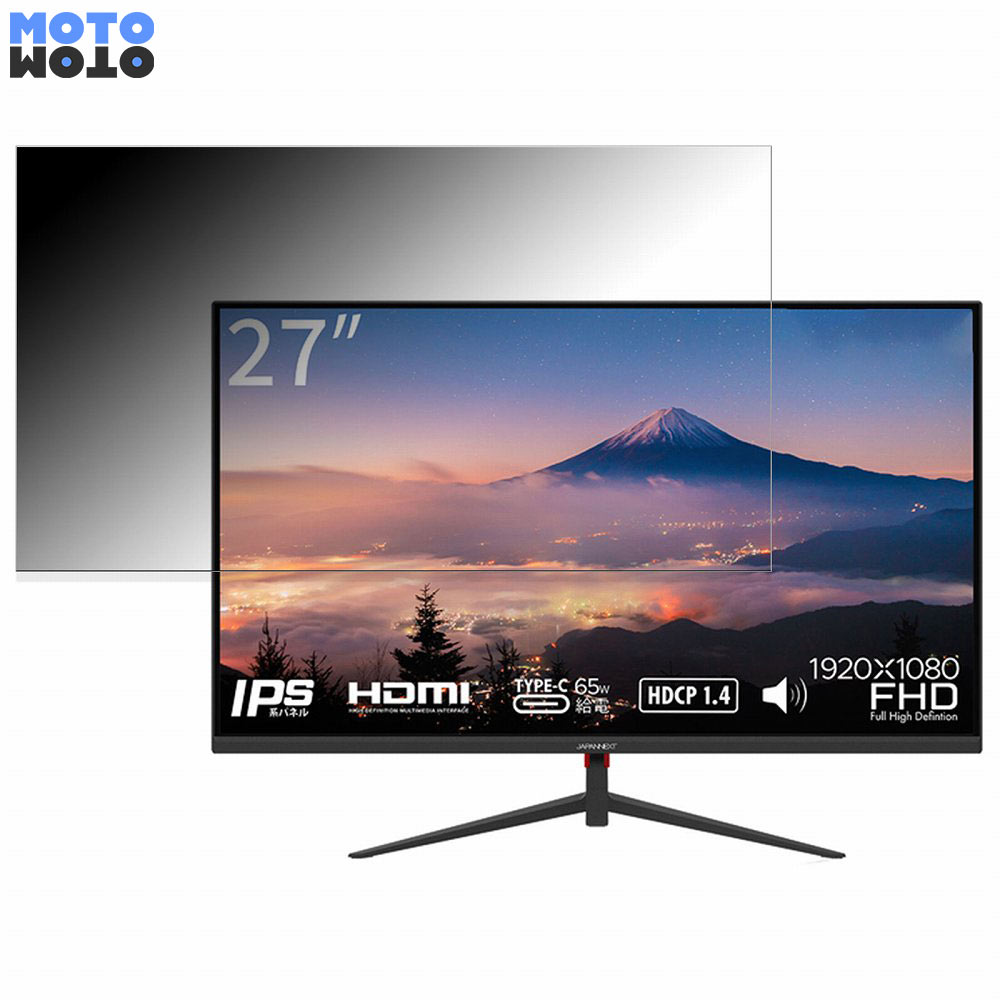 JAPANNEXT JN-IPS270FLFHD-C65W 向けの 27インチ 16:9 覗き見防止 プライバシーフィルター ブルーライトカット 保護フィルム アンチグレア タブ・粘着シール式