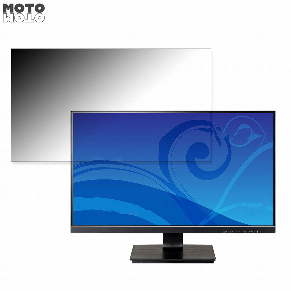 【ポイント2倍】 iiyama ProLite XU2492HSU-1K 向けの 23.8インチ 16:9 覗き見防止 プライバシーフィルター ブルーライトカット 保護フィルム アンチグレア タブ・粘着シール式