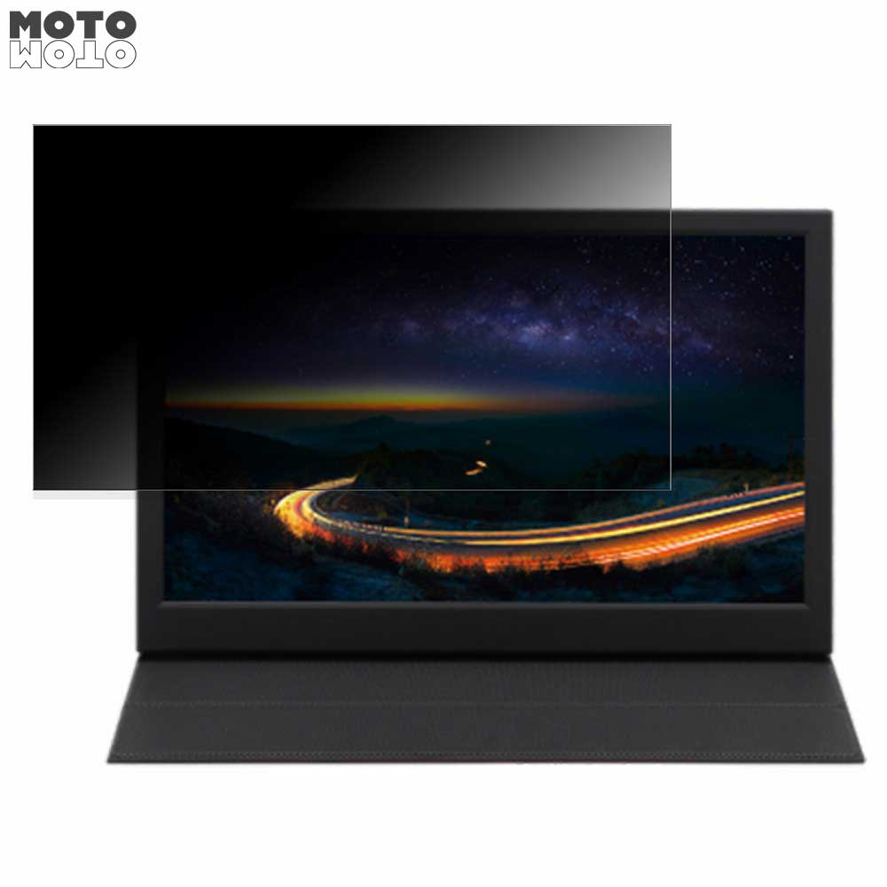ITPROTECH UNI-15MOBILE/M 向けの 15.6インチ 16:9 覗き見防止 プライバシーフィルター ブルーライトカット 保護フィルム アンチグレア タブ・粘着シール式