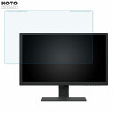 取り外し簡単 BenQ GL2480-JP 24インチ 16:9 向けの ブルーライトカット フィルター 光沢仕様 液晶保護 プロテクター