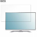 【ポイント2倍】 iiyama GB2470HSU-W5 23.8インチ 16:9 対応 ブルーライトカット フィルム 液晶保護フィルム 反射低減(2)