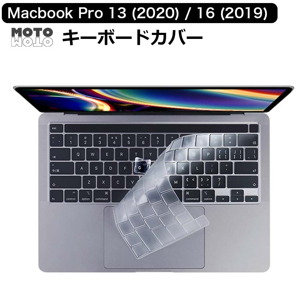 BEFiNE（ビファイン） 2018 MacBook Air 13インチ用 キーボードカバー（文字なし/クリア） キースキン BF16061