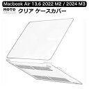 MacBook Air 13 ( 2024 M3 / 2022 M2 ) 13.6インチ 対応 カバー クリア ハードカバー 保護カバー 全透明 マックブックプロ すり傷防止 汚れ防止