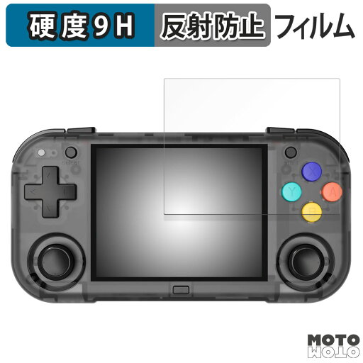 保護フィルム MagicX XU Mini M 向けの フィルム 9H高硬度 アンチグレア 反射防止 日本製 保護フィルム MagicX XU Mini M 向けの フィルム 9H高硬度 アンチグレア 反射防止 日本製