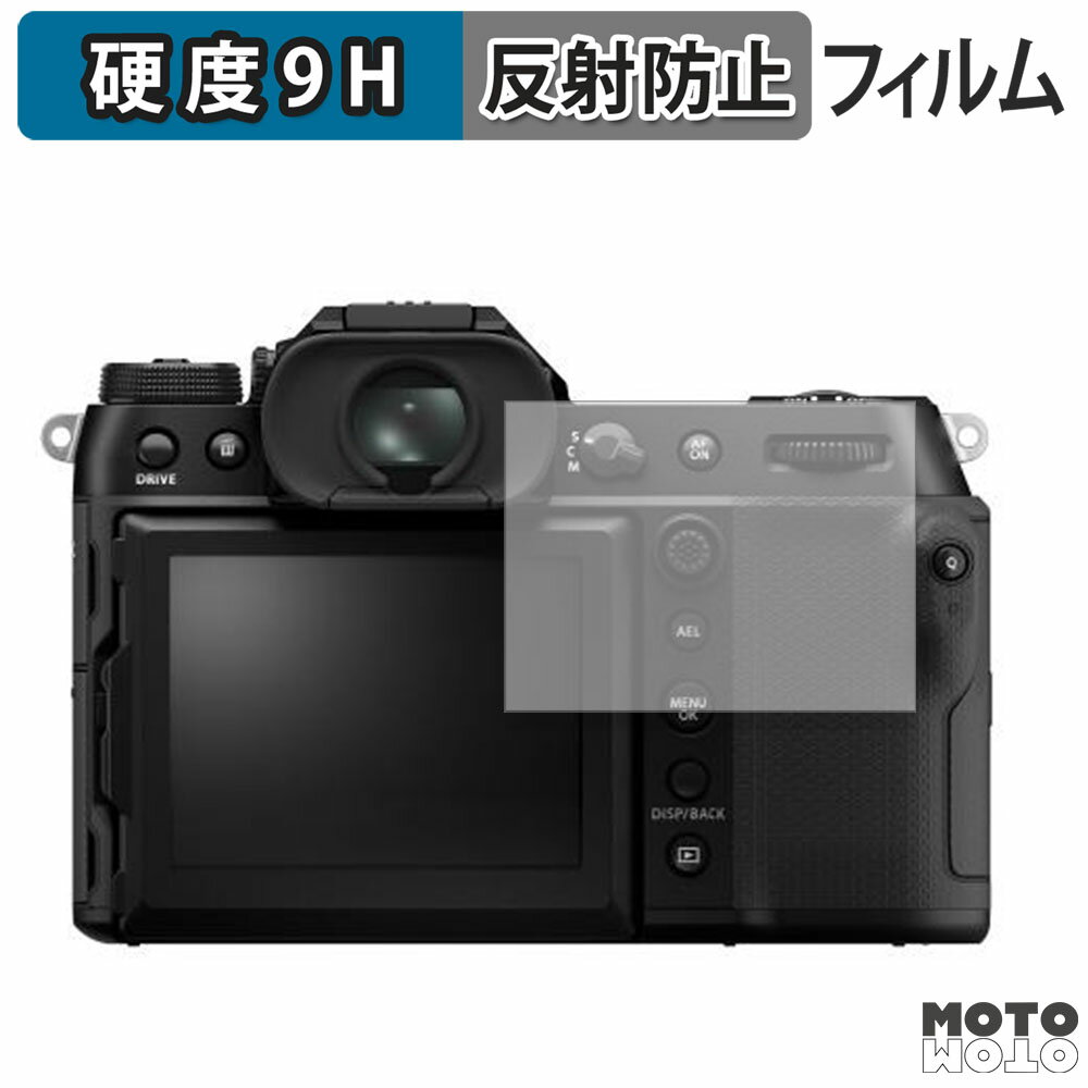 保護フィルム FUJIFILM GFX100S II 向けの