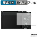 【ポイント2倍】 保護フィルム Panasonic LUMIX DC-TZ99 向けの フィルム 9H高硬度 アンチグレア 日本製
