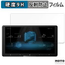 保護フィルム Pioneer carrozzeria サイバーナビ 9V型 AVIC-CQ910-DC / AVIC-CQ910 向けの フィルム 9H高硬度 ...