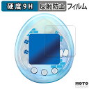 保護フィルム BANDAI Tamagotchi nano colorful 名探偵コナン 名探偵の紅玉( たまごっち )/ 大怪盗の藍玉( たまごっち ) 向けの フィルム 9H高硬度 アンチグレア 反射防止 日本製(2)