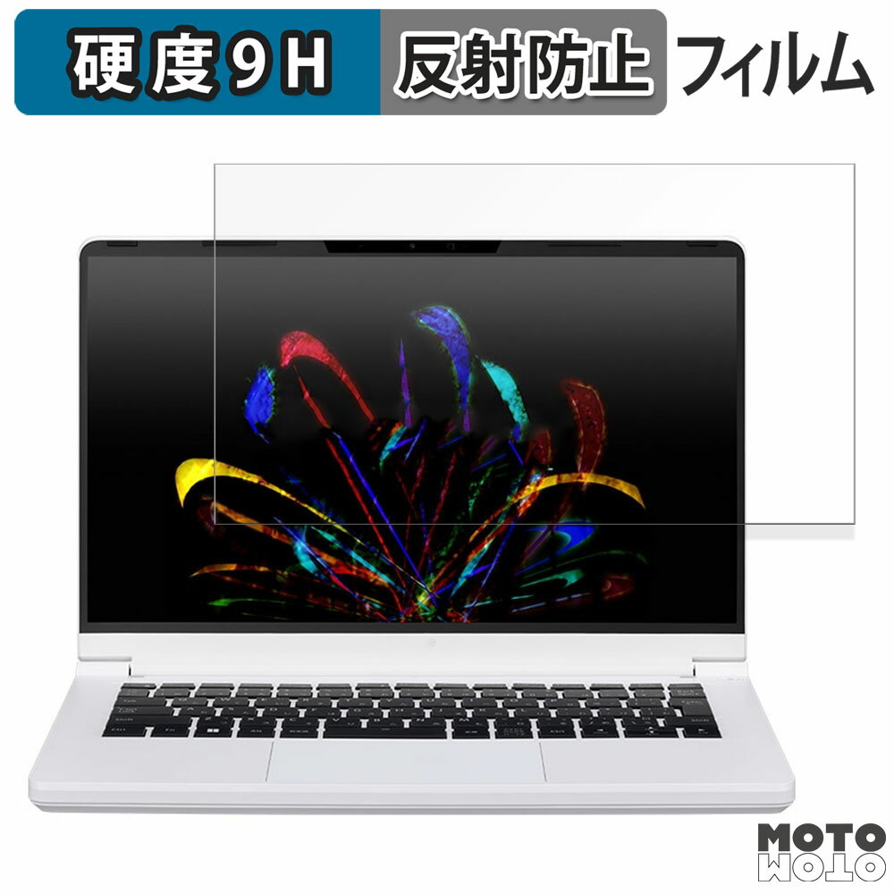 【ポイント2倍】 【ポイント2倍】 mouse DAIV R4-I7G50WT-B 14インチ 16:9 向けの 保護フィルム 高硬度 アンチグレア