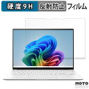 ASUS Zenbook S 14 UX5406SA OLED ( タッチパネル非搭載モデル ) 向けの 保護フィルム 9H高硬度 アンチグレア フィルム 反射防止 日本製(2)