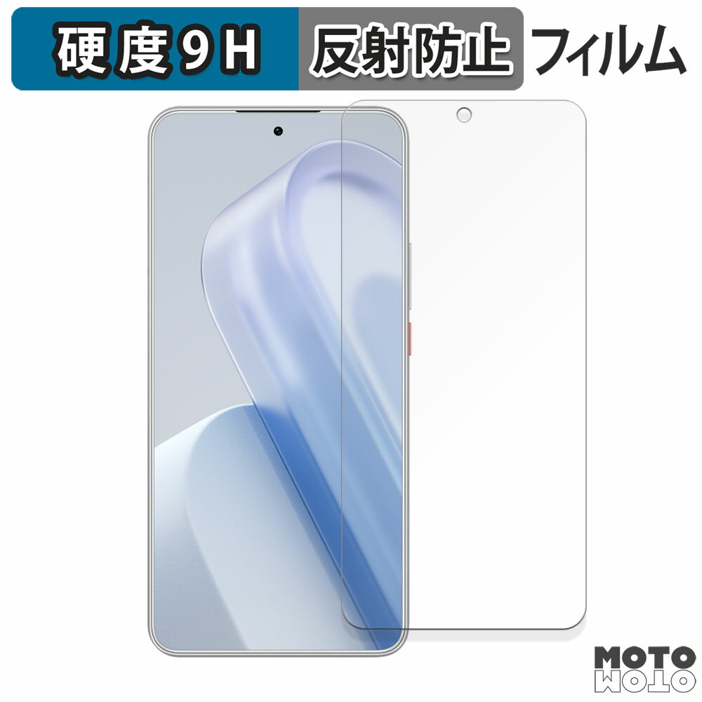 保護フィルム Meizu Lucky 08 向けの フィルム 9H高硬度 アンチグレア 日本製