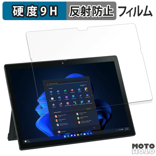 保護フィルム NEC VersaPro J タイプVS〈 VS-J 〉 向けの フィルム 9H高硬度 アンチグレア 反射防止 日本製 保護フィルム NEC VersaPro J タイプVS〈 VS-J 〉 向けの フィルム 9H高硬度 アンチグレア 反射防止 日本製