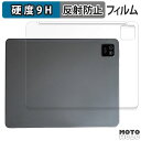 保護フィルム eyemoo Epaper S1 ( 背面 ) 向けの フィルム 9H高硬度 アンチグレア 反射防止 日本製(2)