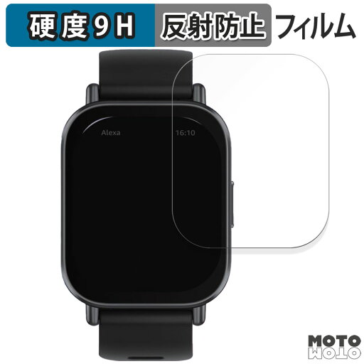 保護フィルム Xiaomi Redmi Watch 5 Active 向けの フィルム 9H高硬度 アンチグレア 日本製 保護フィルム Xiaomi Redmi Watch 5 Active 向けの フィルム 9H高硬度 アンチグレア 日本製