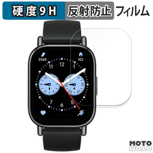 保護フィルム Xiaomi Redmi Watch 5 Lite 向けの フィルム 9H高硬度 アンチグレア シャオミ レッドミー ウォッチ 5 ライト 保護フィルム Xiaomi Redmi Watch 5 Lite 向けの フィルム 9H高硬度 アンチグレア シャオミ レッドミー ウォッチ 5 ライト