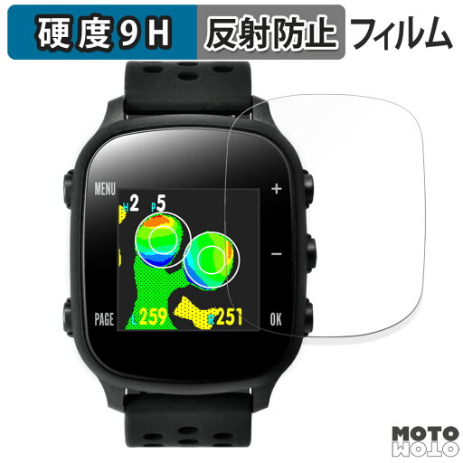 【お買い物マラソンP2倍】保護フィルム GreenOn THE GOLF WATCH NORM GN301 向けの フィルム 9H高硬度 アンチグレア 日本製 【お買い物マラソンP2倍】保護フィルム GreenOn THE GOLF WATCH NORM GN301 向けの フィルム 9H高硬度 アンチグレア 日本製