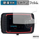 保護フィルム Snap-on アドバンスド デジタルマルチメーター EEDM596FKJ 向けの フィルム 9H高硬度 アンチグレア 反射防止 日本製(2)