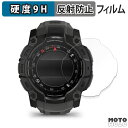 保護フィルム GARMIN Instinct 3 AMOLED / Dual Power 50mm 向けの フィルム 9H高硬度 アンチグレア 日本製(2)