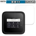 保護フィルム NETGEAR M6 Pro MR6550 モバイルルーター 向けの フィルム 9H高硬度 アンチグレア 反射防止 日本製(2)