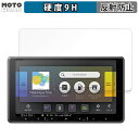 保護フィルム Pioneer 楽ナビ AVIC-RF920-DC / AVIC-RF721 / AVIC-RF721-DC 向けの フィルム 9H高硬度 アンチ...
