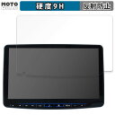 【ポイント2倍】 保護フィルム ALPINE ハイエース ( 200系 ) 専用 11型カーナビ フローティングビッグX11 向けの フィルム 9H高硬度 アンチグレア 日本製(2)