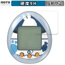 【ポイント2倍】 保護フィルム BANDAI 全人類兎化計画ぺこらっち 向けの フィルム 9H高硬度 アンチグレア 反射防止 日本製