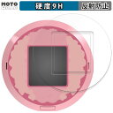 保護フィルム BANDAI キャラクタッチ 五等分の花嫁 画面用/ふち用 向けの フィルム 9H高硬度 アンチグレア 反射防止 日本製