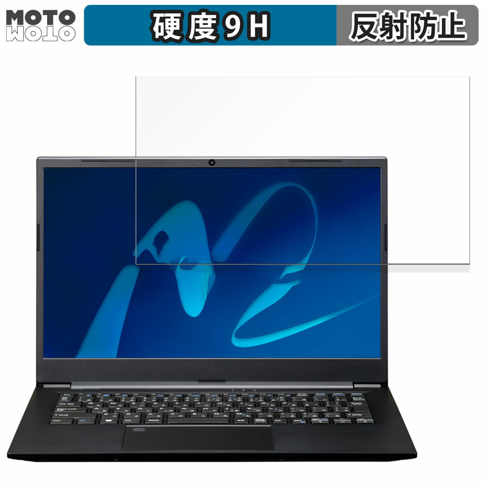MOUSE MousePro C4-I3U01BK-A 14インチ 16:9 向けの 保護フィルム 高硬度 アンチグレア