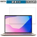 【ポイント2倍】 NEC LAVIE NEXTREME Carbon XC550/HAシリーズ 2023年秋冬モデル 14インチ 16:10 向けの 保護フィルム 高硬度 アンチグレア