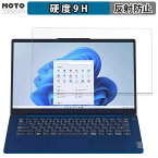 【ポイント2倍】 NEC LAVIE N14 Slim N1455/HAL 2023年秋冬モデル 14インチ 16:9 向けの 保護フィルム 高硬度 アンチグレア