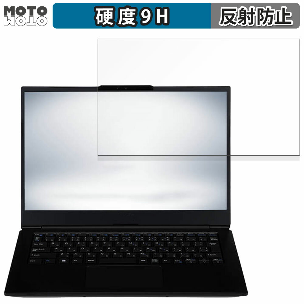 楽天モットモット楽天市場店iiyama STYLE-14FH124-i3-UCFX-D 14インチ 16:9 向けの 保護フィルム 高硬度 アンチグレア