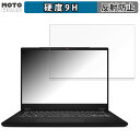 MSI Modern 14 H D13M 14インチ 16:10 向けの 保護フィルム 高硬度 アンチグレア(2)