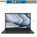 【ポイント2倍】 ASUS ExpertBook B1 (B1402CVA) 14インチ 16:9 向けの 保護フィルム 高硬度 アンチグレア(2)