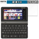 保護フィルム CASIO 電子辞書 EX-word XD