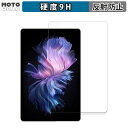 【ポイント2倍】 保護フィルム DOOGEE T30 Max 向けの フィルム 9H高硬度 アンチグレア 反射防止 日本製(2)
